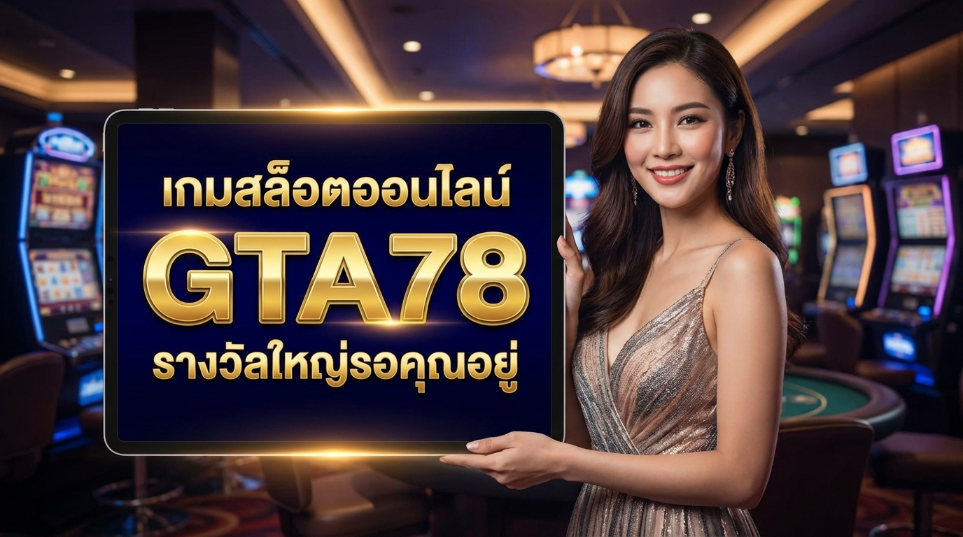 เคล็ดลับในการเล่นเกมสล็อตอย่างมีประสิทธิภาพ