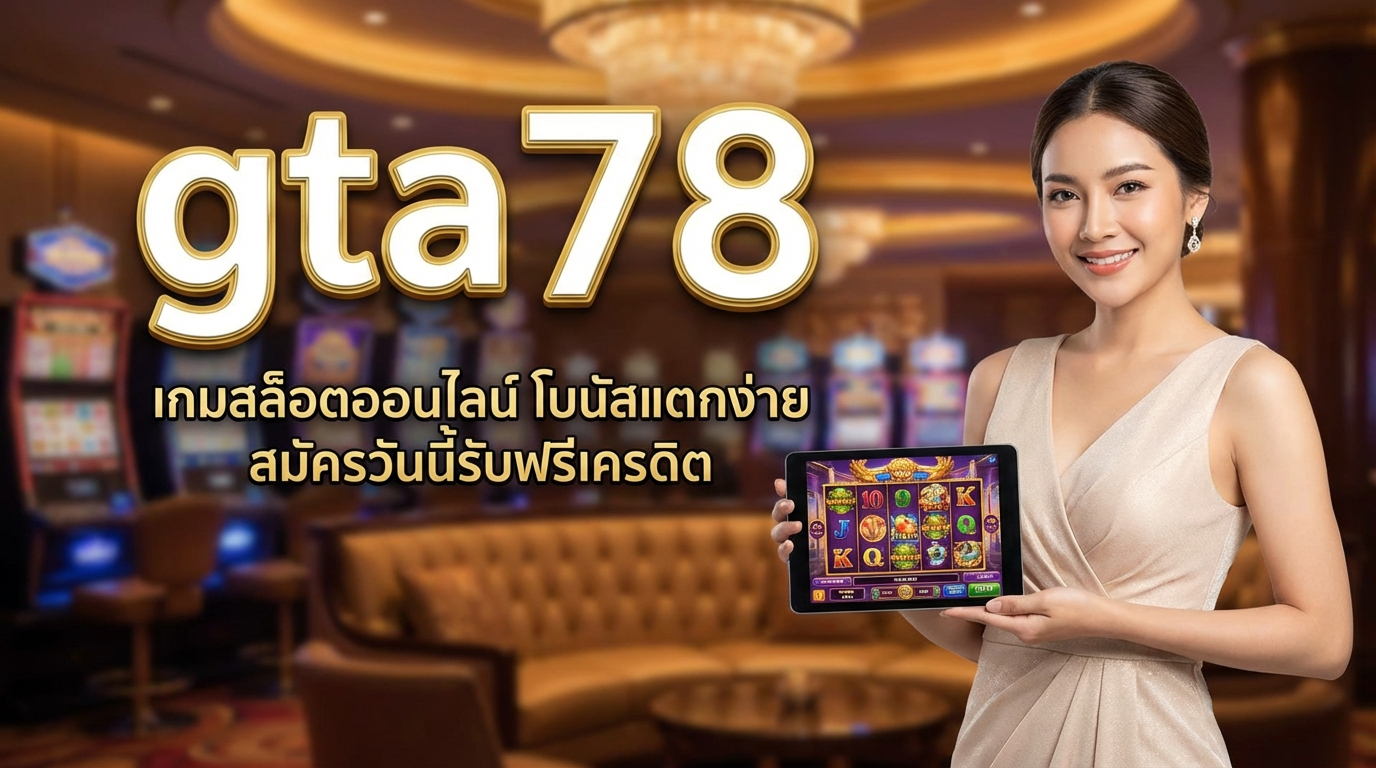 การสนับสนุนลูกค้าและการเล่นอย่างรับผิดชอบ